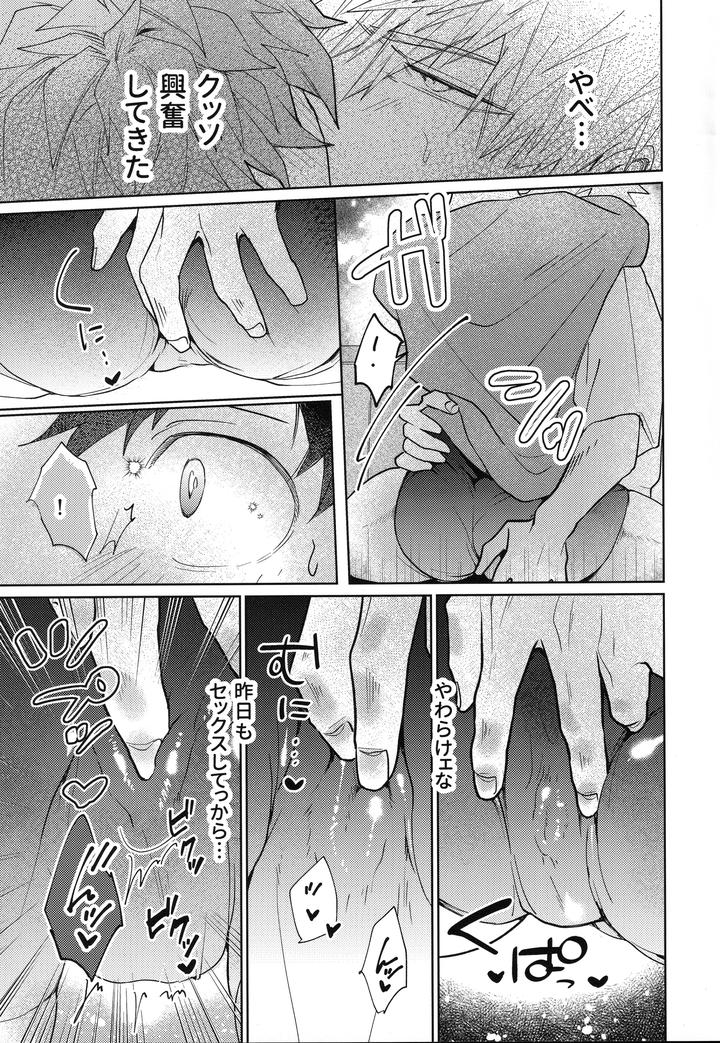 Boku-No-Hero-Academia-Dj-I-Wont-Allow-You-To-Forget-Me-By-Korewano-Wano-Jp page 16