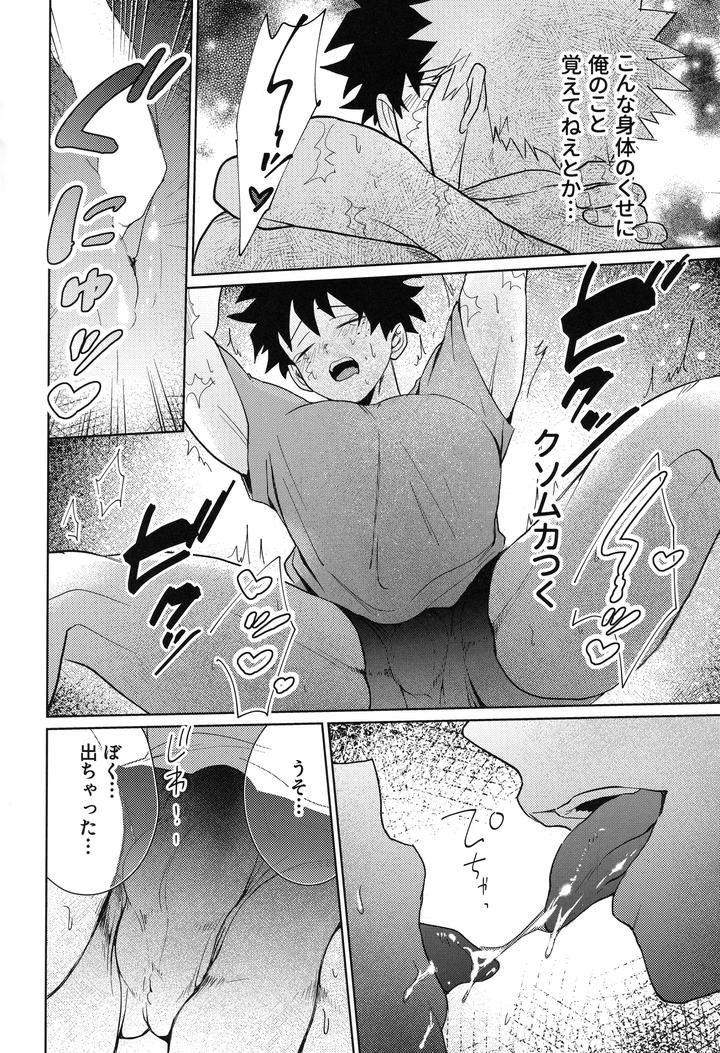 Boku-No-Hero-Academia-Dj-I-Wont-Allow-You-To-Forget-Me-By-Korewano-Wano-Jp page 17