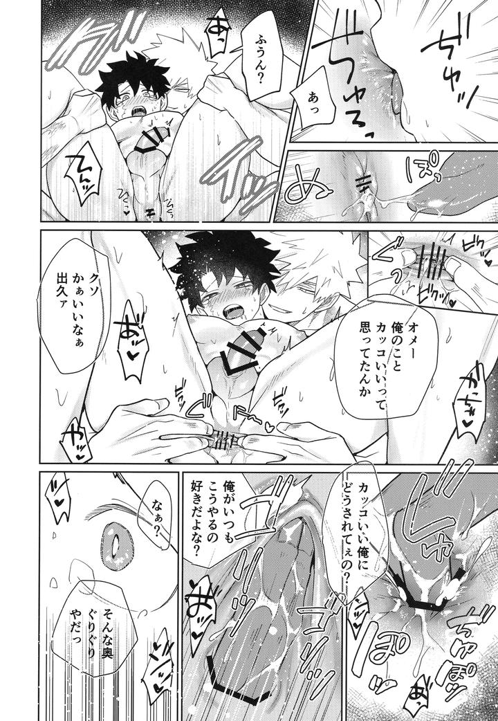 Boku-No-Hero-Academia-Dj-I-Wont-Allow-You-To-Forget-Me-By-Korewano-Wano-Jp page 23