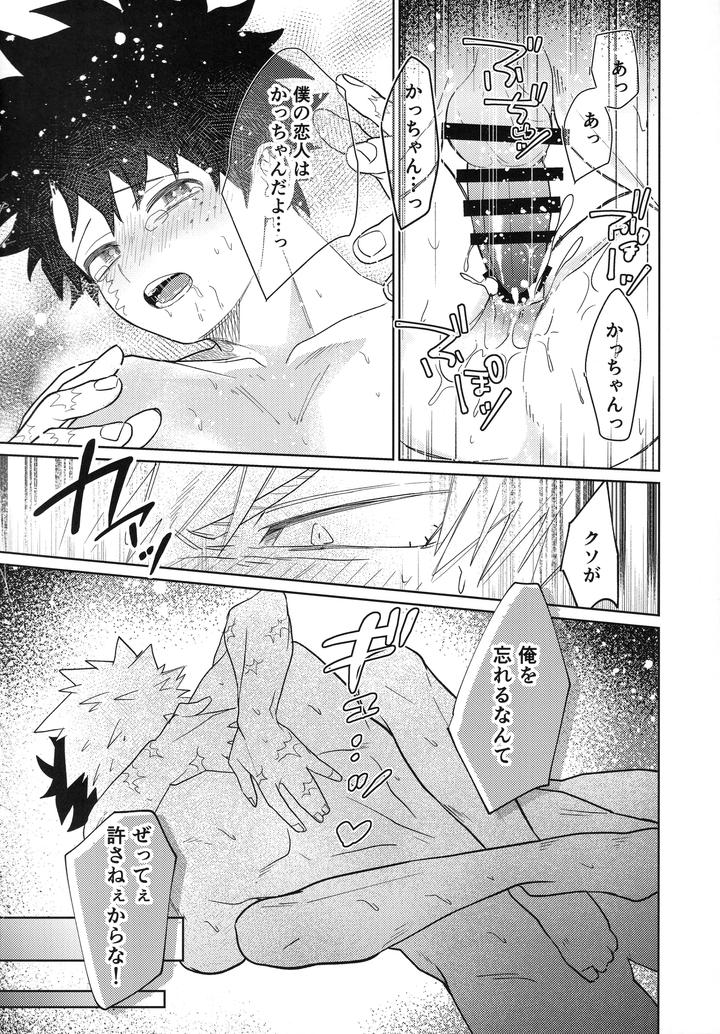 Boku-No-Hero-Academia-Dj-I-Wont-Allow-You-To-Forget-Me-By-Korewano-Wano-Jp page 27