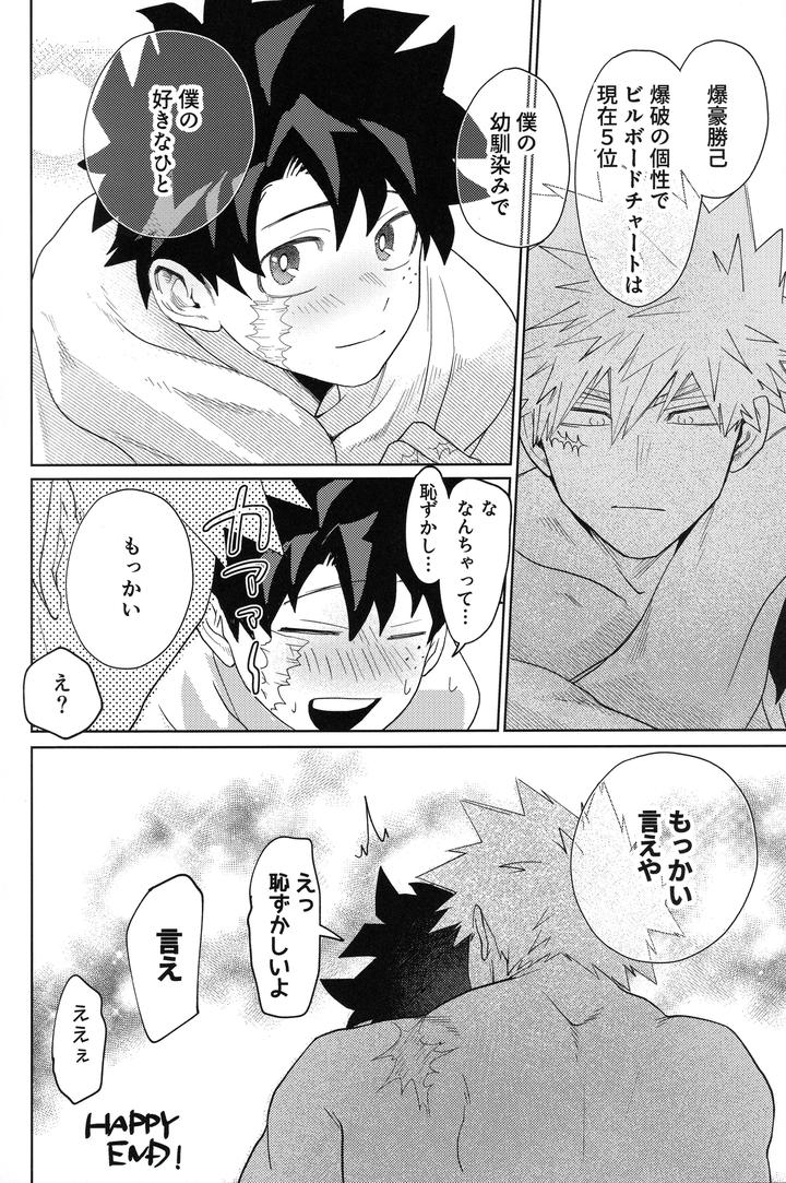 Boku-No-Hero-Academia-Dj-I-Wont-Allow-You-To-Forget-Me-By-Korewano-Wano-Jp page 29