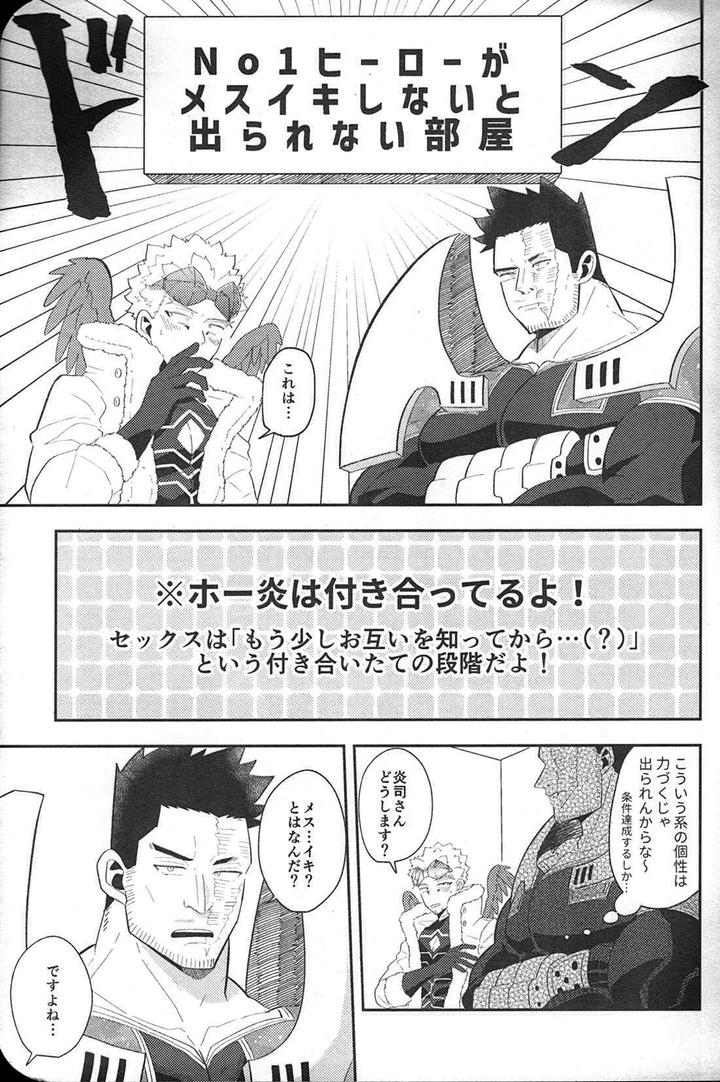 Boku-No-Hero-Academia-Dj-In-The-Room-By-Mesuiki-Sinaito-Jp page 2