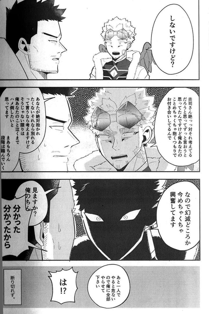 Boku-No-Hero-Academia-Dj-In-The-Room-By-Mesuiki-Sinaito-Jp page 7