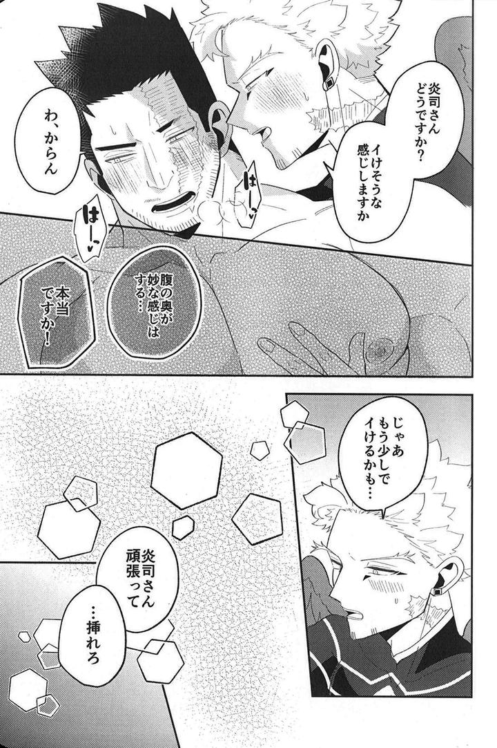 Boku-No-Hero-Academia-Dj-In-The-Room-By-Mesuiki-Sinaito-Jp page 11