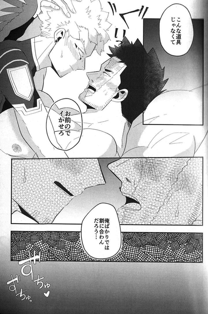 Boku-No-Hero-Academia-Dj-In-The-Room-By-Mesuiki-Sinaito-Jp page 13