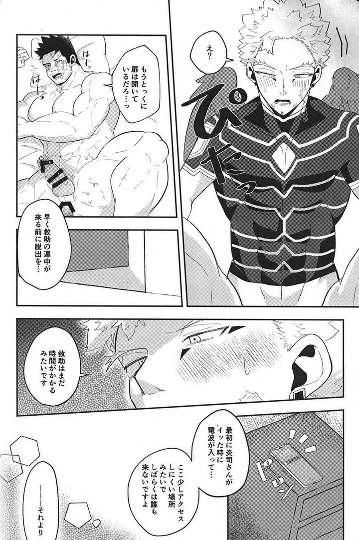 Boku-No-Hero-Academia-Dj-In-The-Room-By-Mesuiki-Sinaito-Jp page 16