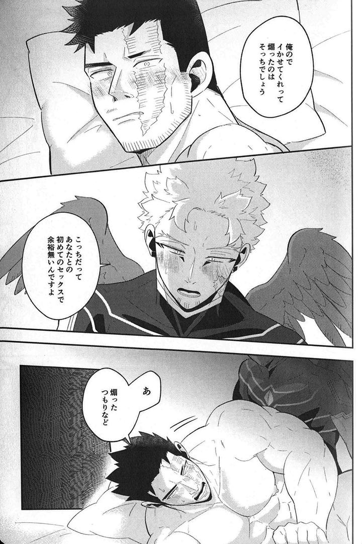 Boku-No-Hero-Academia-Dj-In-The-Room-By-Mesuiki-Sinaito-Jp page 17