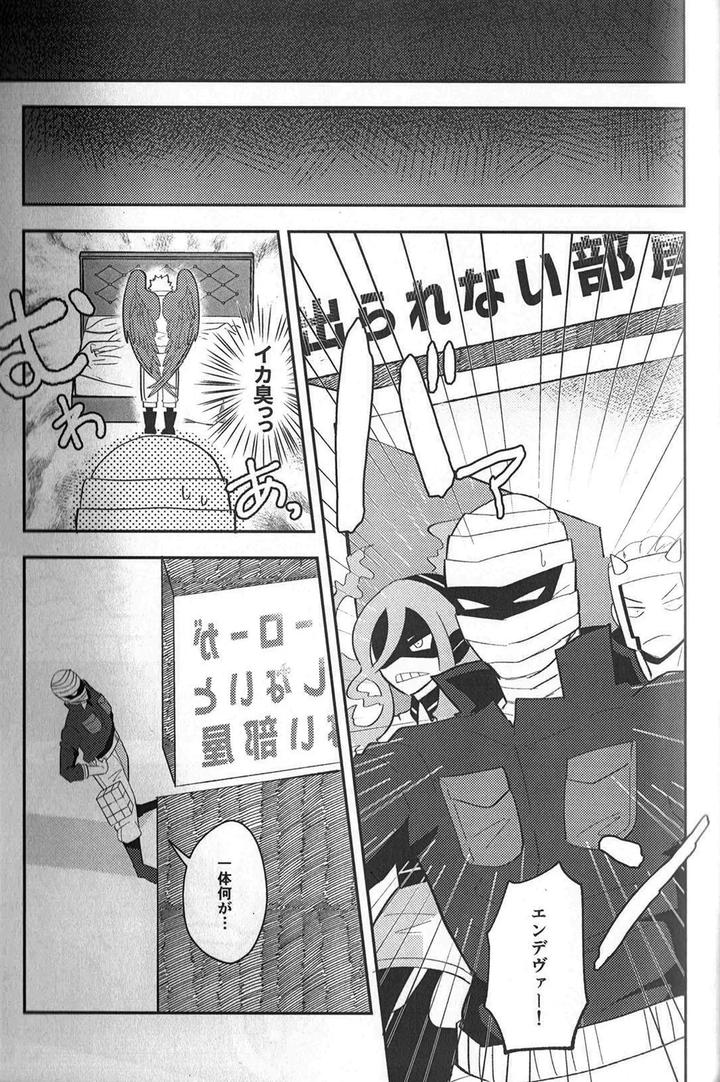 Boku-No-Hero-Academia-Dj-In-The-Room-By-Mesuiki-Sinaito-Jp page 21