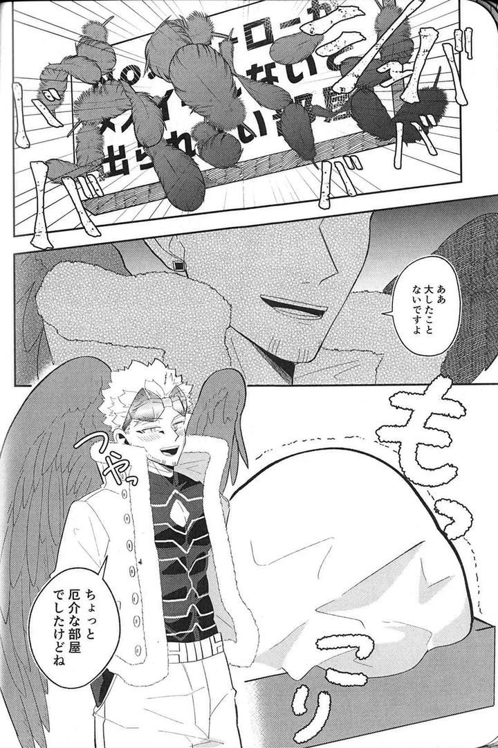 Boku-No-Hero-Academia-Dj-In-The-Room-By-Mesuiki-Sinaito-Jp page 22