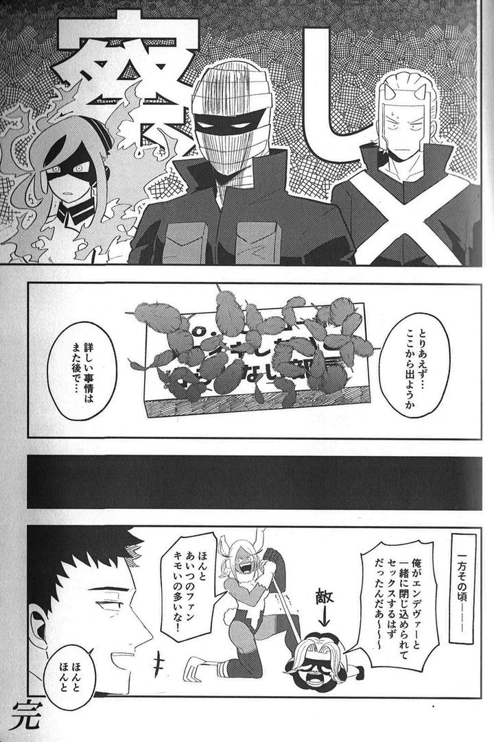 Boku-No-Hero-Academia-Dj-In-The-Room-By-Mesuiki-Sinaito-Jp page 23