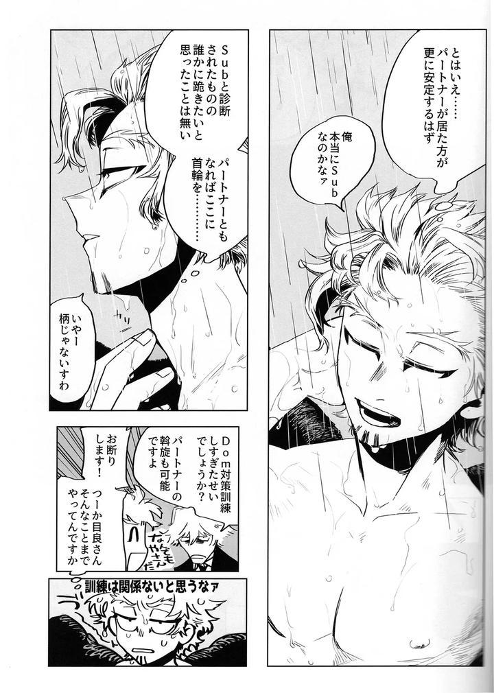 Boku-No-Hero-Academia-Dj-It-Doesnt-Belong-To-Anyone-Yet-By-Hopslip-Akaki-Chieko-Jp page 7