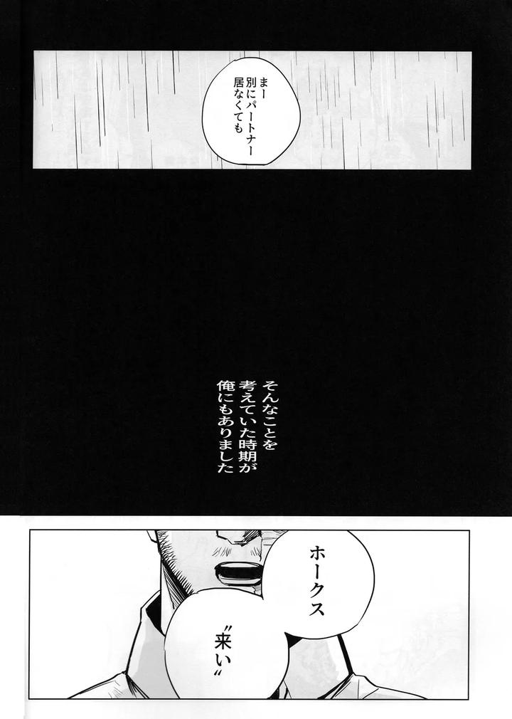 Boku-No-Hero-Academia-Dj-It-Doesnt-Belong-To-Anyone-Yet-By-Hopslip-Akaki-Chieko-Jp page 8