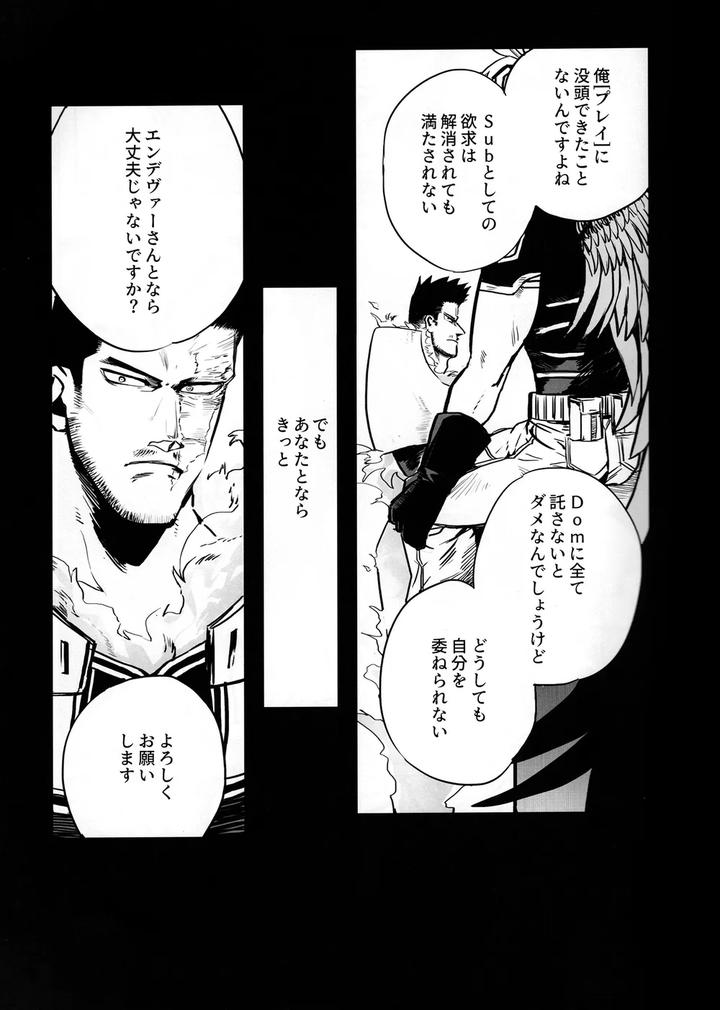 Boku-No-Hero-Academia-Dj-It-Doesnt-Belong-To-Anyone-Yet-By-Hopslip-Akaki-Chieko-Jp page 13