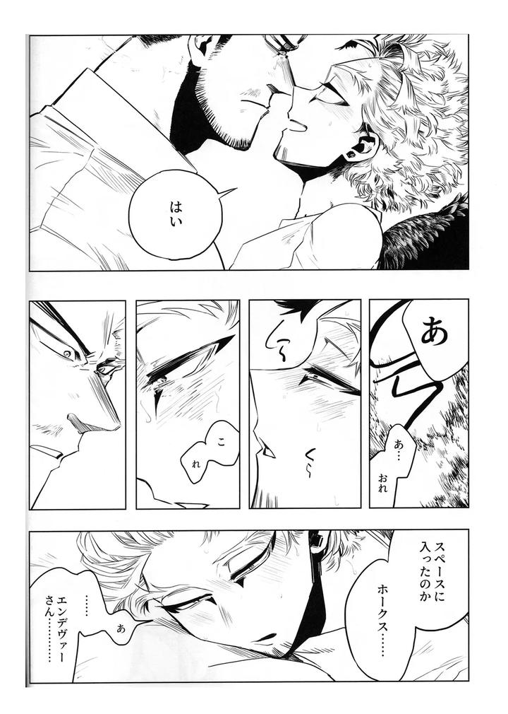 Boku-No-Hero-Academia-Dj-It-Doesnt-Belong-To-Anyone-Yet-By-Hopslip-Akaki-Chieko-Jp page 16