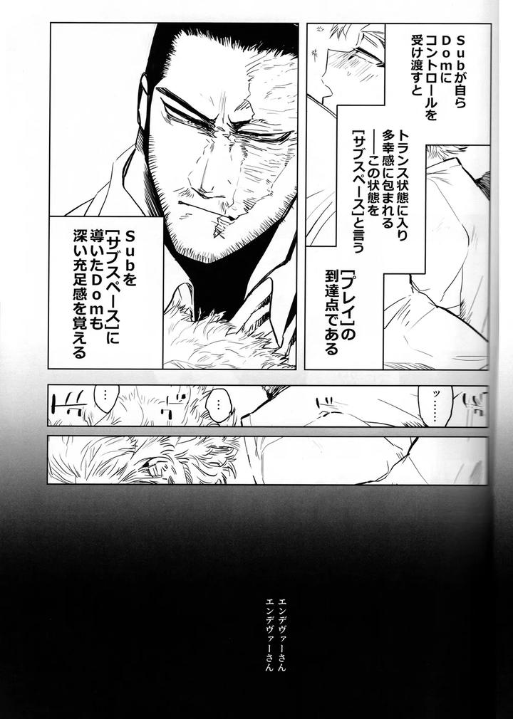Boku-No-Hero-Academia-Dj-It-Doesnt-Belong-To-Anyone-Yet-By-Hopslip-Akaki-Chieko-Jp page 17
