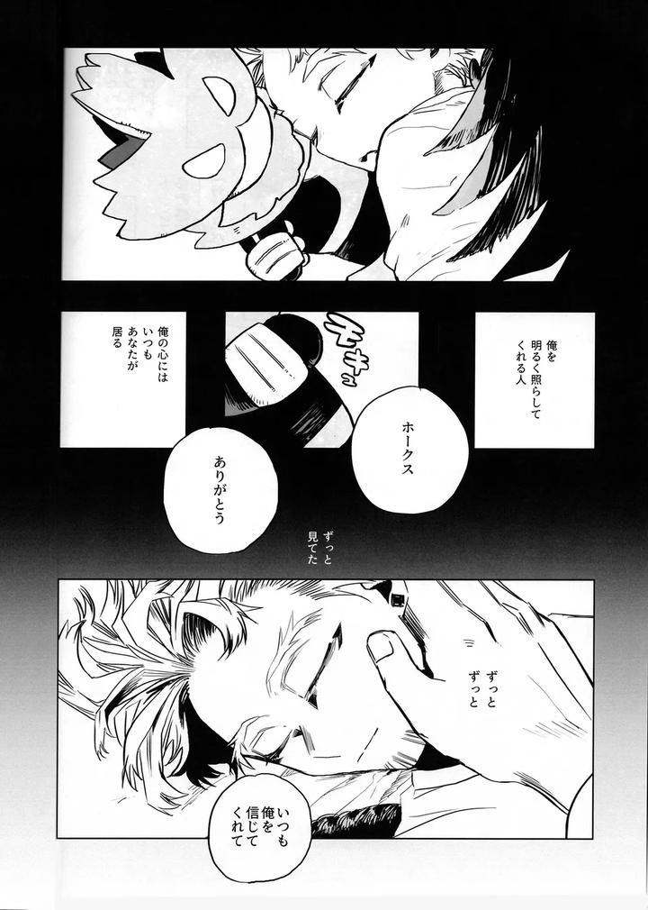 Boku-No-Hero-Academia-Dj-It-Doesnt-Belong-To-Anyone-Yet-By-Hopslip-Akaki-Chieko-Jp page 18