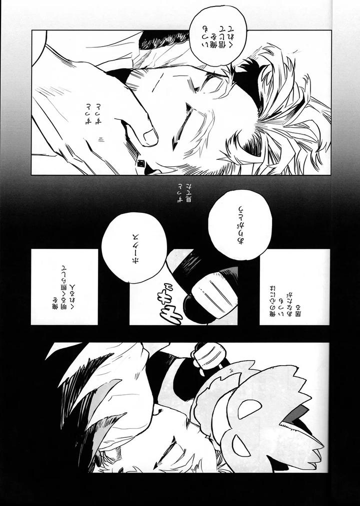 Boku-No-Hero-Academia-Dj-It-Doesnt-Belong-To-Anyone-Yet-By-Hopslip-Akaki-Chieko-Jp page 19