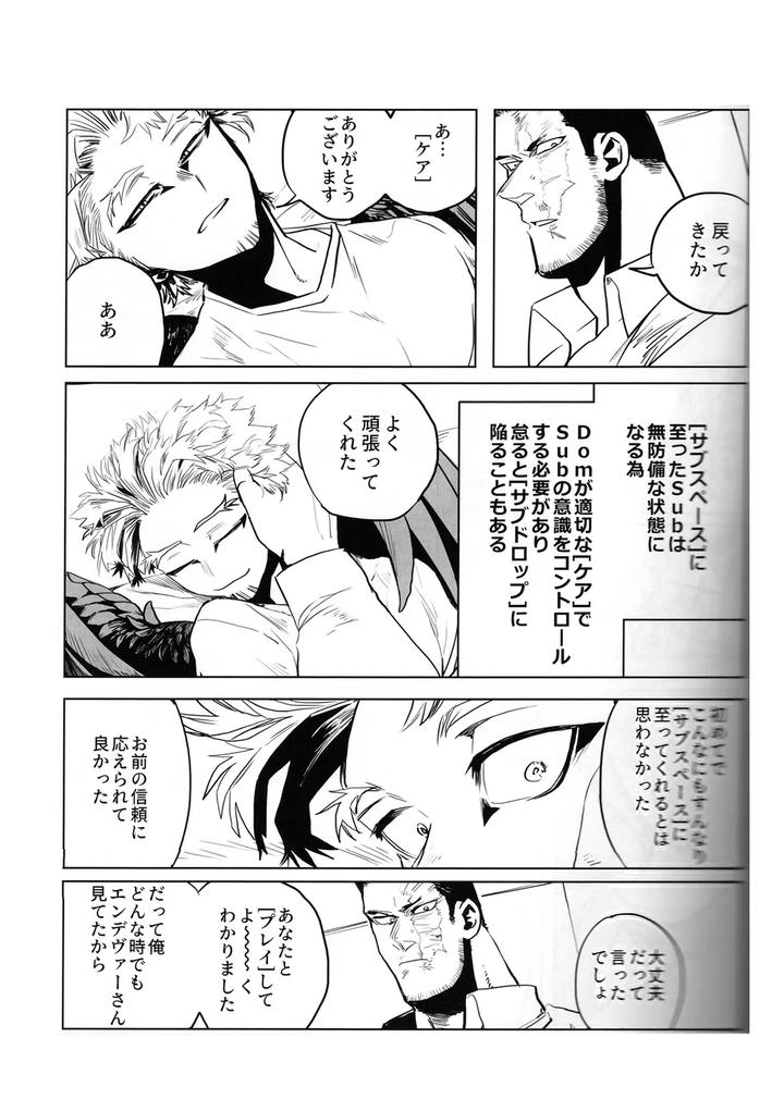 Boku-No-Hero-Academia-Dj-It-Doesnt-Belong-To-Anyone-Yet-By-Hopslip-Akaki-Chieko-Jp page 20