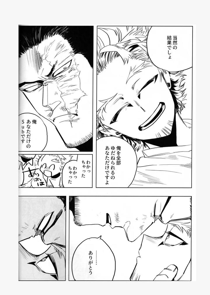 Boku-No-Hero-Academia-Dj-It-Doesnt-Belong-To-Anyone-Yet-By-Hopslip-Akaki-Chieko-Jp page 21