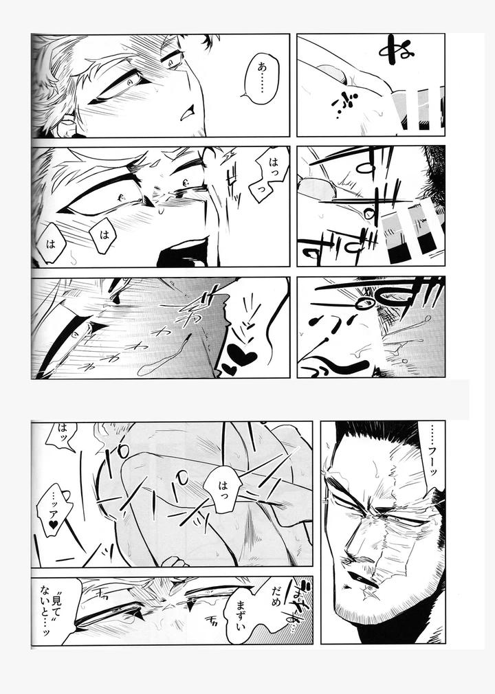 Boku-No-Hero-Academia-Dj-It-Doesnt-Belong-To-Anyone-Yet-By-Hopslip-Akaki-Chieko-Jp page 23