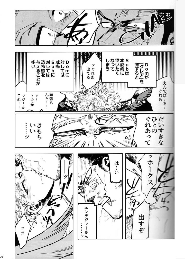 Boku-No-Hero-Academia-Dj-It-Doesnt-Belong-To-Anyone-Yet-By-Hopslip-Akaki-Chieko-Jp page 24