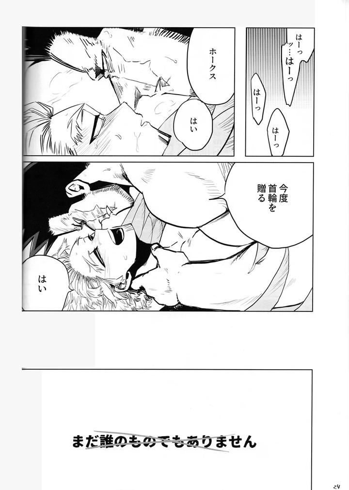 Boku-No-Hero-Academia-Dj-It-Doesnt-Belong-To-Anyone-Yet-By-Hopslip-Akaki-Chieko-Jp page 25