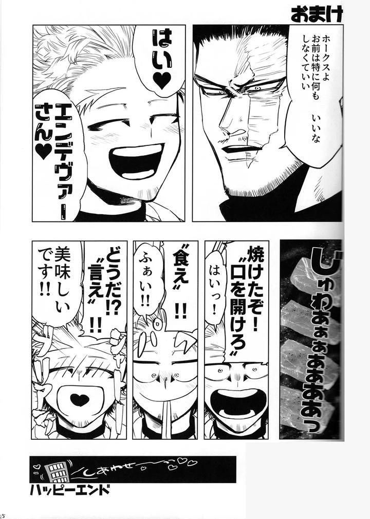 Boku-No-Hero-Academia-Dj-It-Doesnt-Belong-To-Anyone-Yet-By-Hopslip-Akaki-Chieko-Jp page 26