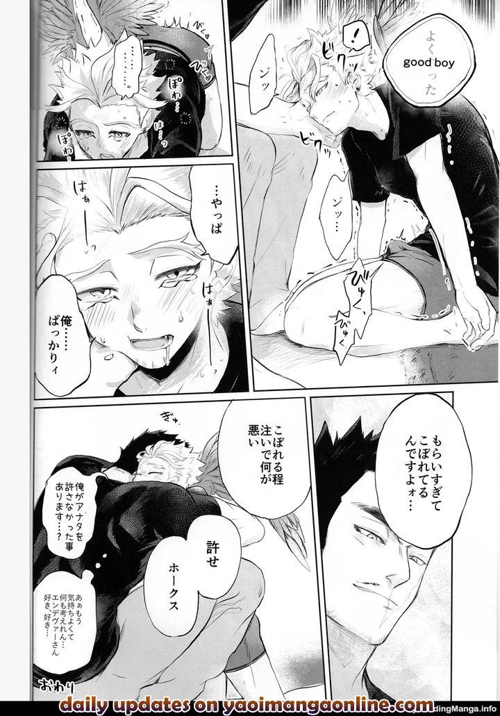 Boku-No-Hero-Academia-Dj-It-Doesnt-Belong-To-Anyone-Yet-By-Hopslip-Akaki-Chieko-Jp page 29