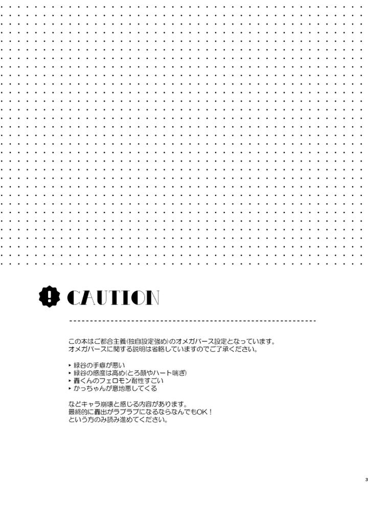 Boku-No-Hero-Academia-Dj-Kimi-Collection-By-Chicory-Pima-Jp page 3
