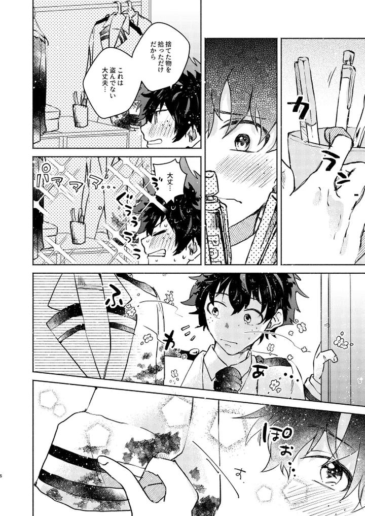 Boku-No-Hero-Academia-Dj-Kimi-Collection-By-Chicory-Pima-Jp page 6