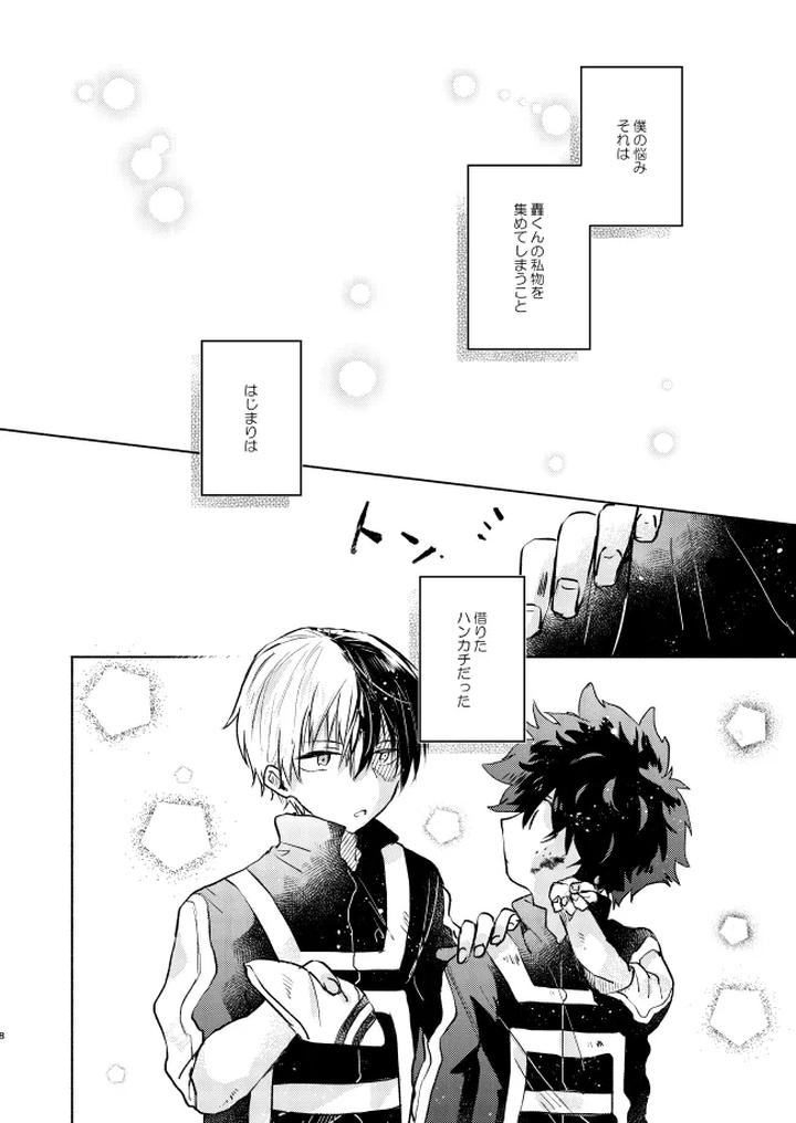 Boku-No-Hero-Academia-Dj-Kimi-Collection-By-Chicory-Pima-Jp page 8