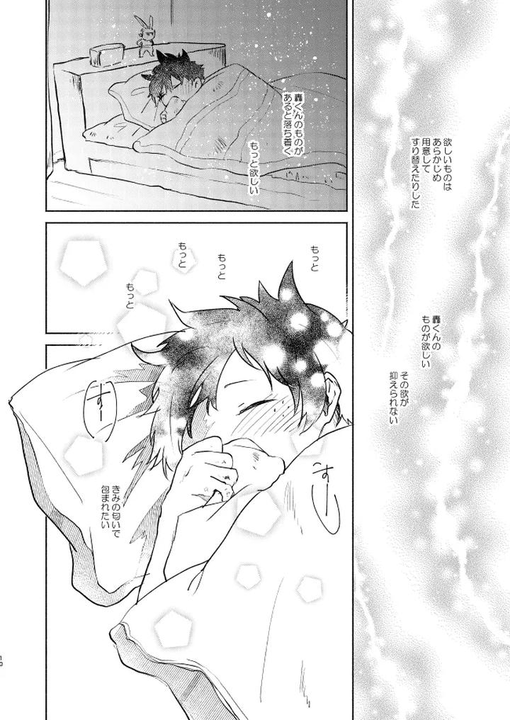 Boku-No-Hero-Academia-Dj-Kimi-Collection-By-Chicory-Pima-Jp page 10