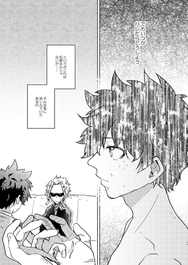 Boku-No-Hero-Academia-Dj-Kimi-Collection-By-Chicory-Pima-Jp page 11