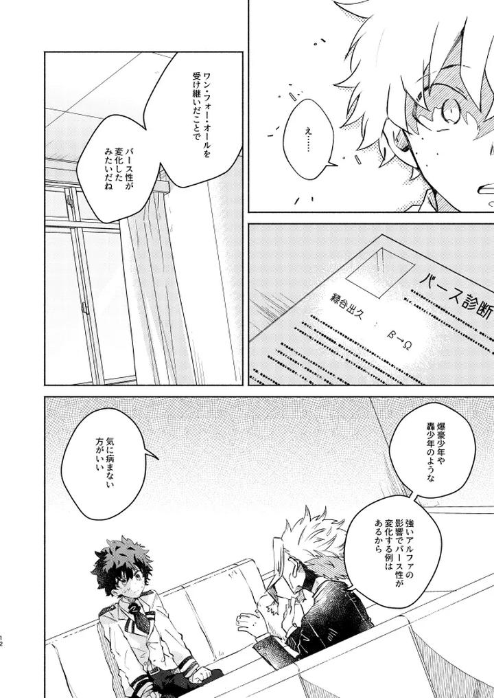 Boku-No-Hero-Academia-Dj-Kimi-Collection-By-Chicory-Pima-Jp page 12