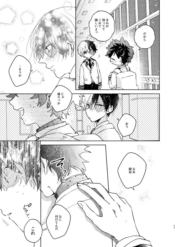Boku-No-Hero-Academia-Dj-Kimi-Collection-By-Chicory-Pima-Jp page 17