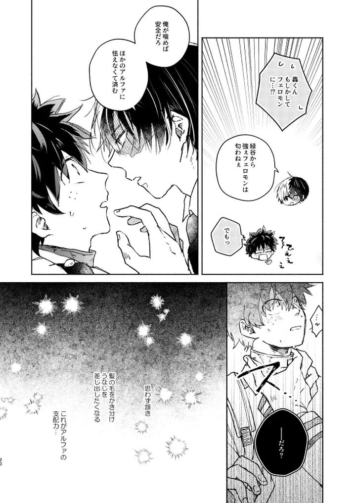 Boku-No-Hero-Academia-Dj-Kimi-Collection-By-Chicory-Pima-Jp page 20