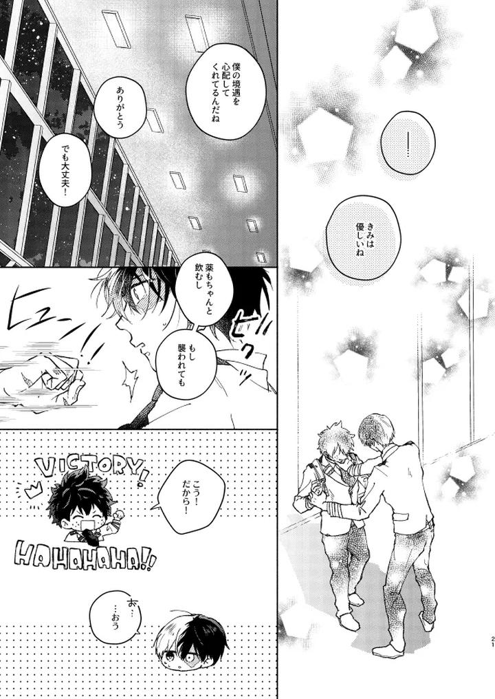 Boku-No-Hero-Academia-Dj-Kimi-Collection-By-Chicory-Pima-Jp page 21