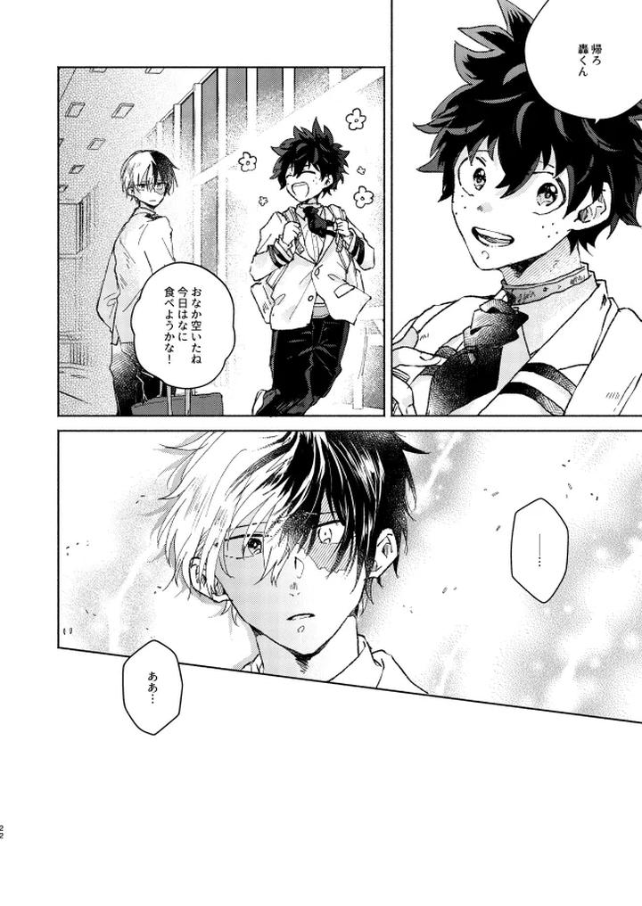 Boku-No-Hero-Academia-Dj-Kimi-Collection-By-Chicory-Pima-Jp page 22