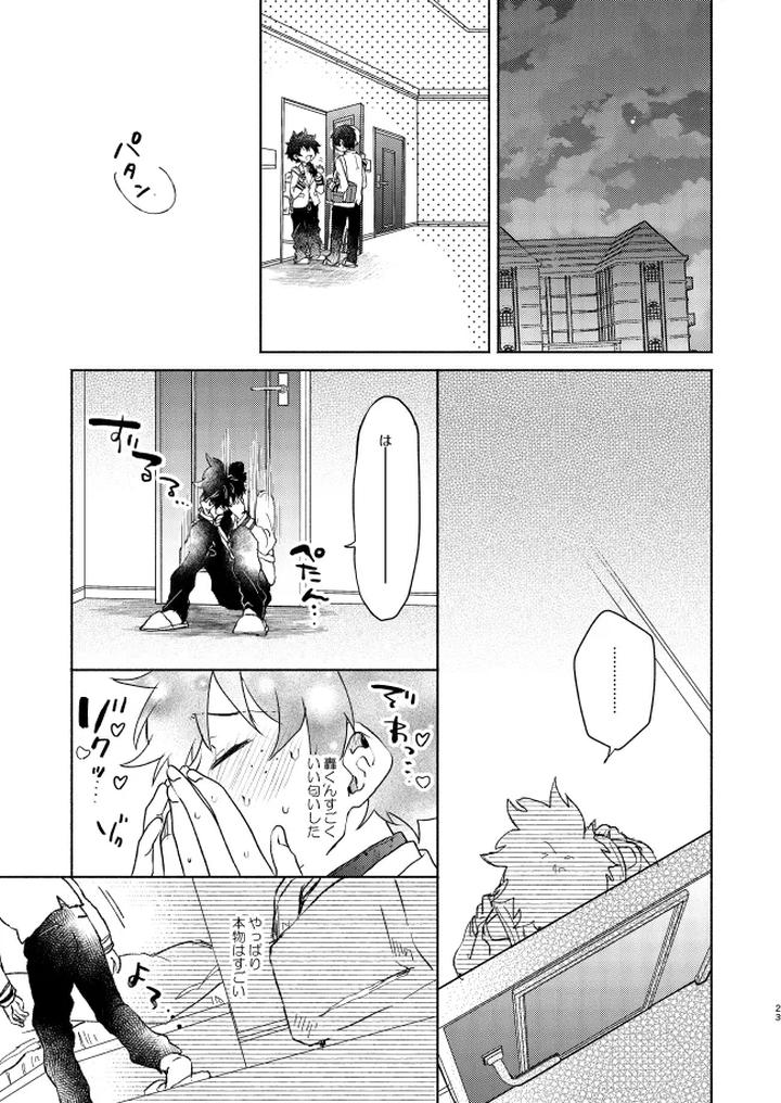 Boku-No-Hero-Academia-Dj-Kimi-Collection-By-Chicory-Pima-Jp page 23