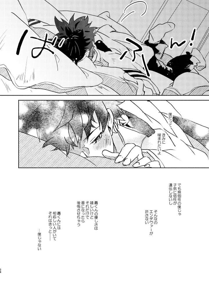 Boku-No-Hero-Academia-Dj-Kimi-Collection-By-Chicory-Pima-Jp page 24