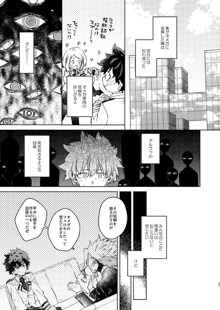 Boku-No-Hero-Academia-Dj-Kimi-Collection-By-Chicory-Pima-Jp page 27