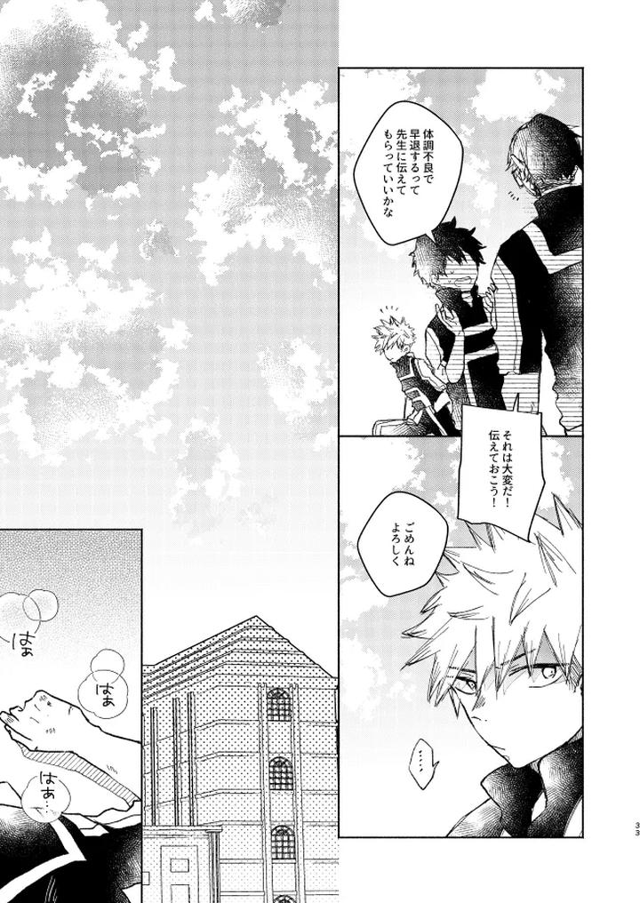Boku-No-Hero-Academia-Dj-Kimi-Collection-By-Chicory-Pima-Jp page 33