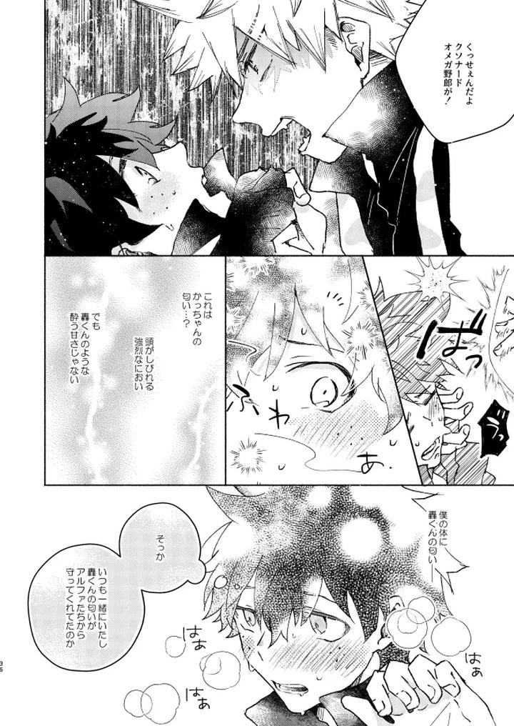 Boku-No-Hero-Academia-Dj-Kimi-Collection-By-Chicory-Pima-Jp page 36