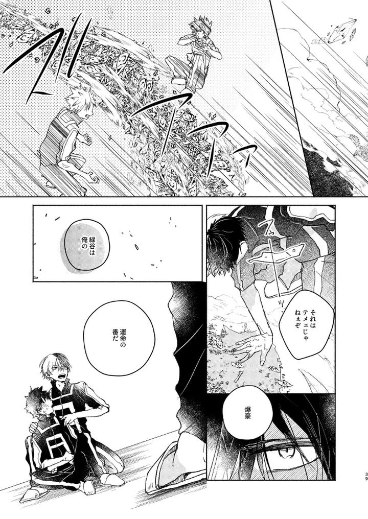 Boku-No-Hero-Academia-Dj-Kimi-Collection-By-Chicory-Pima-Jp page 39