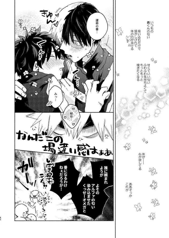 Boku-No-Hero-Academia-Dj-Kimi-Collection-By-Chicory-Pima-Jp page 40