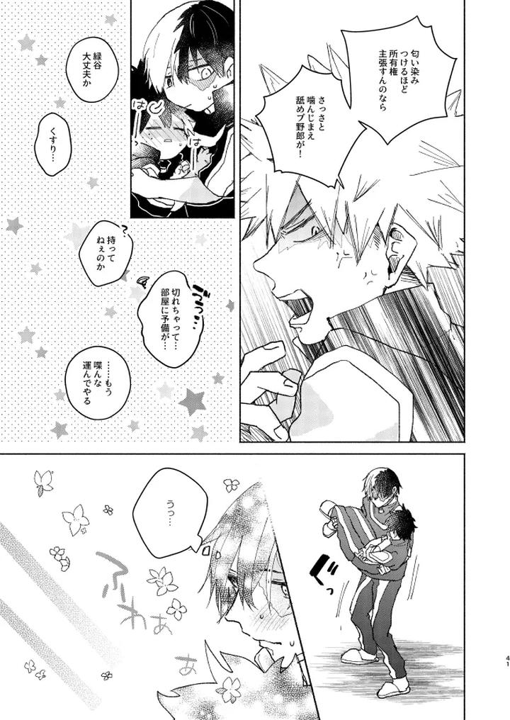 Boku-No-Hero-Academia-Dj-Kimi-Collection-By-Chicory-Pima-Jp page 41