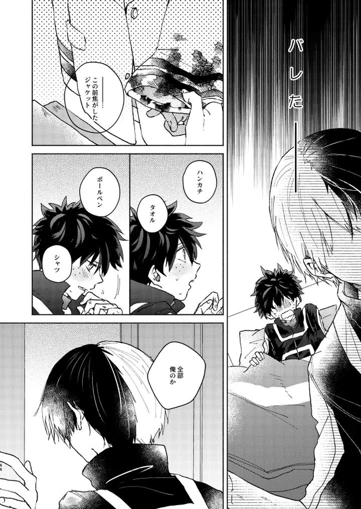 Boku-No-Hero-Academia-Dj-Kimi-Collection-By-Chicory-Pima-Jp page 44