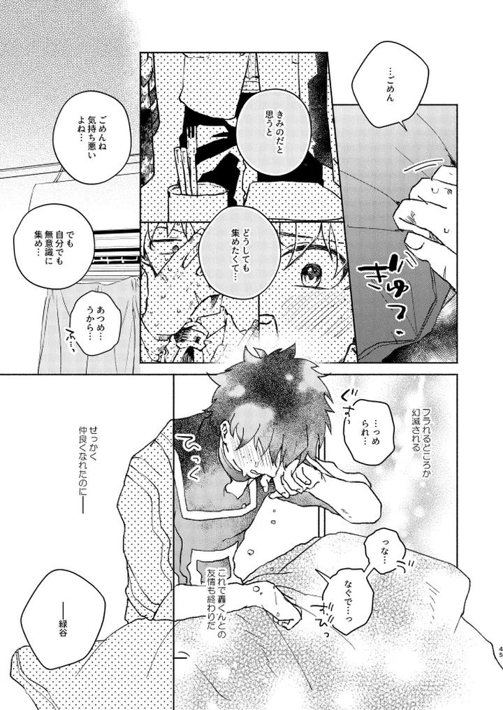 Boku-No-Hero-Academia-Dj-Kimi-Collection-By-Chicory-Pima-Jp page 45