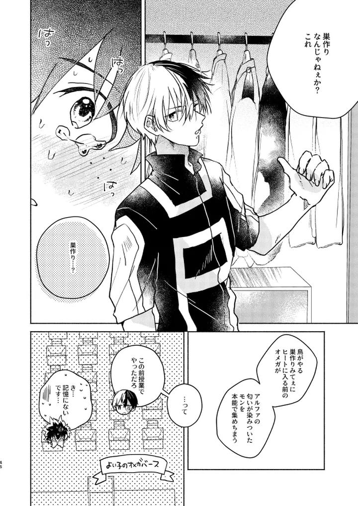 Boku-No-Hero-Academia-Dj-Kimi-Collection-By-Chicory-Pima-Jp page 46