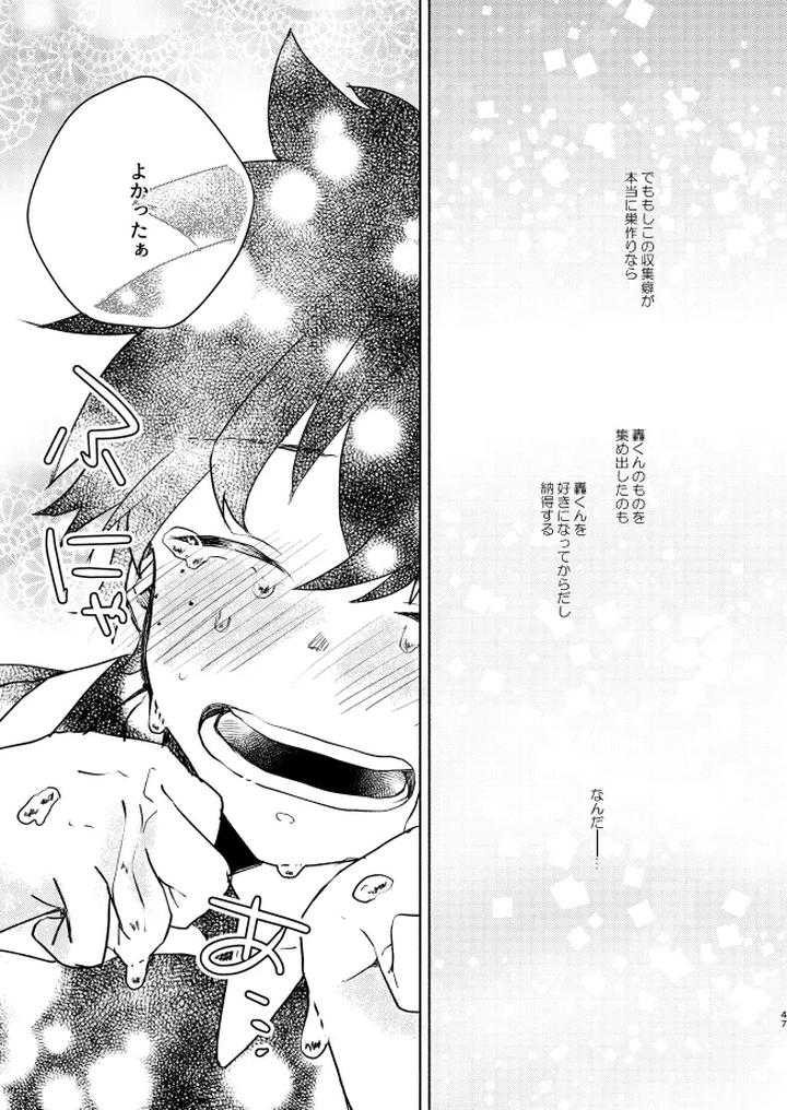 Boku-No-Hero-Academia-Dj-Kimi-Collection-By-Chicory-Pima-Jp page 47